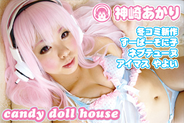 candy doll house