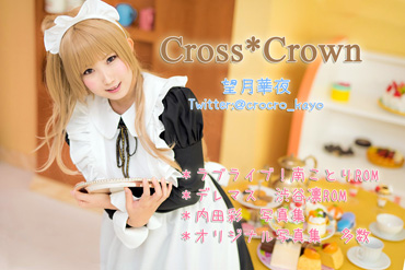 Cross*Crown