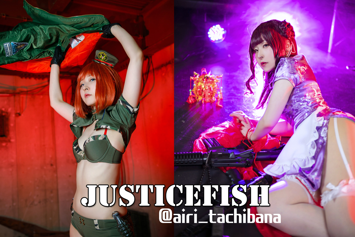 JusticeFish