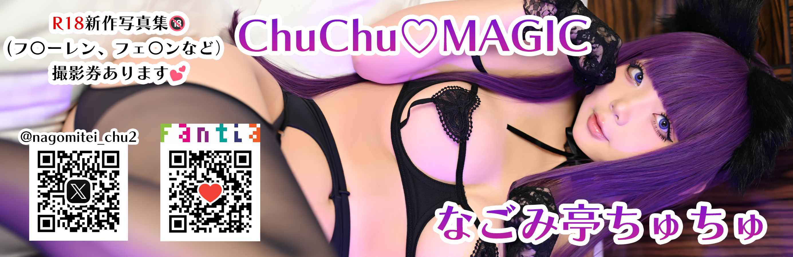 ChuChuMAGIC