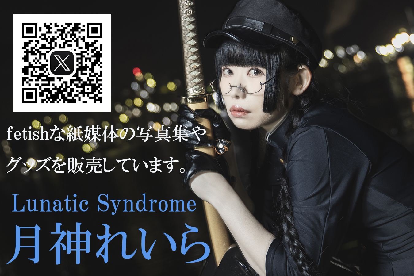 Lunatic Syndrome