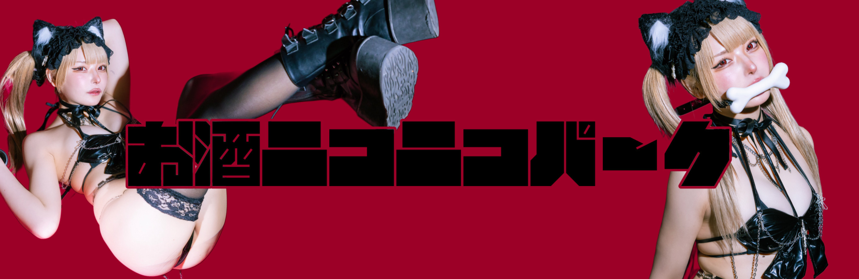 �����j�R�j�R�p�[�N