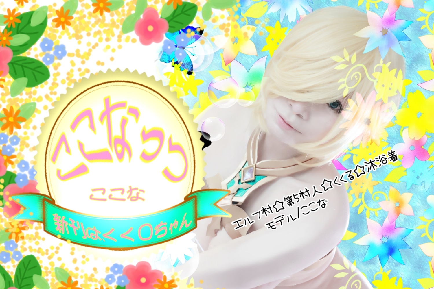 �����Ȃ���