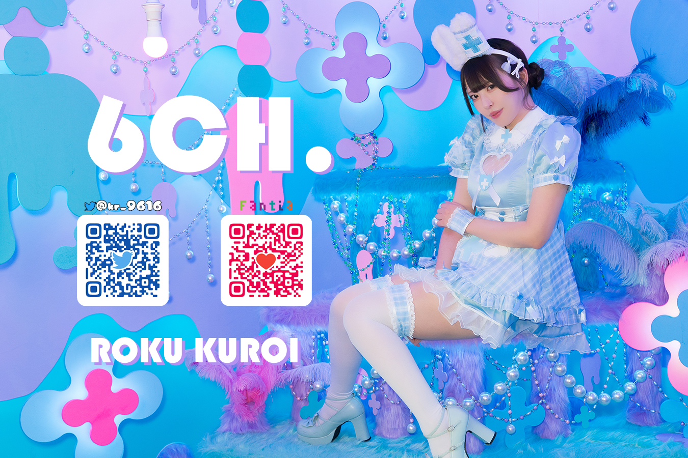 6CH.�낭�����ǂ���