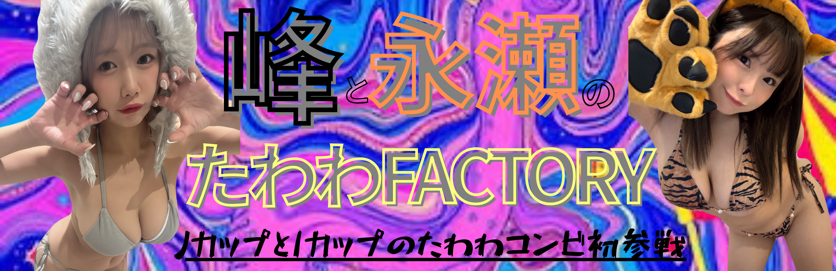 �����t�@�N�g���[