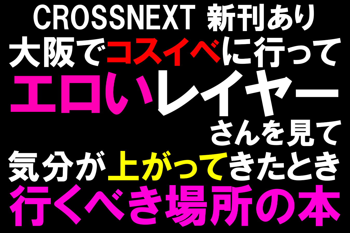 CROSSNEXT