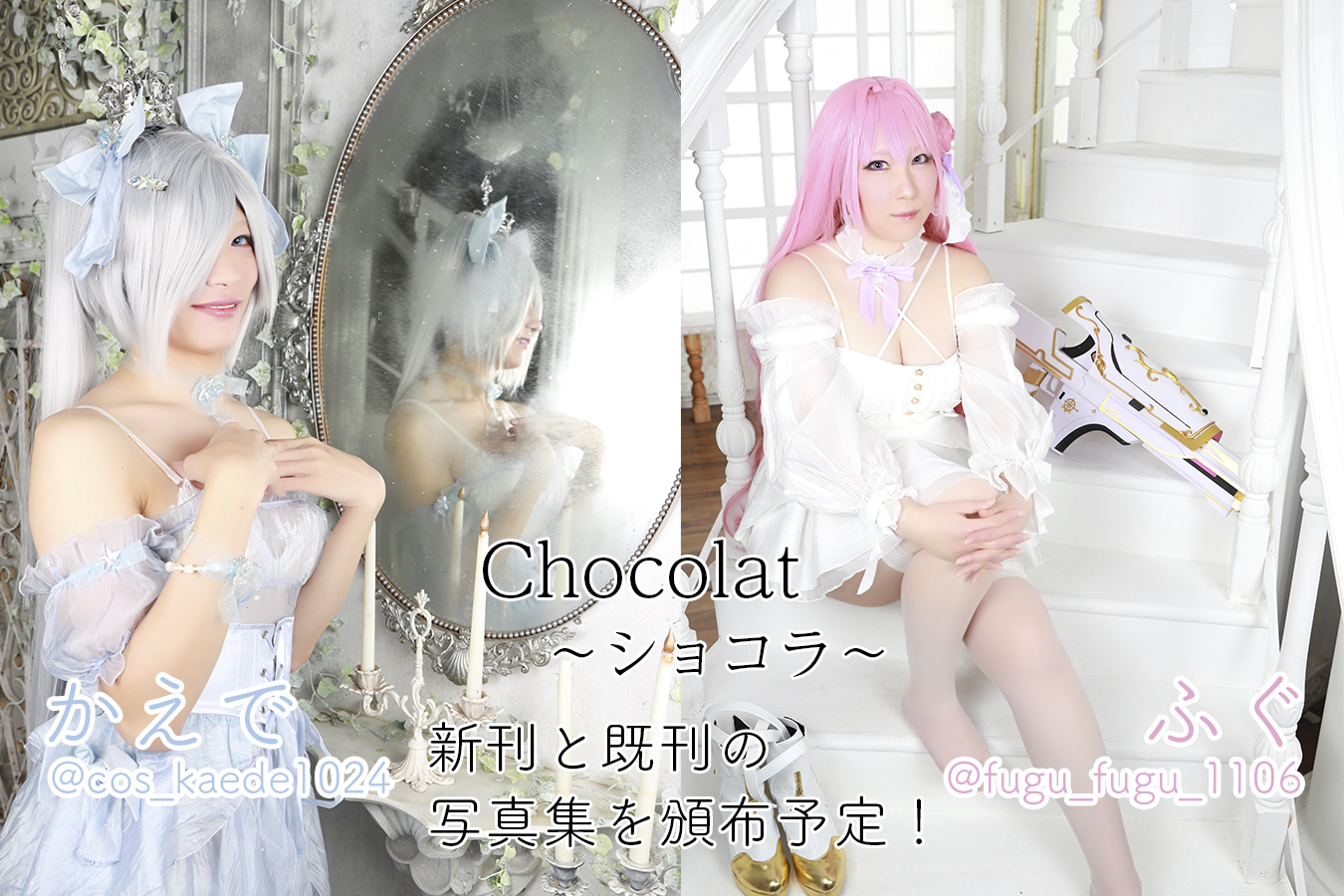 Chocolat
