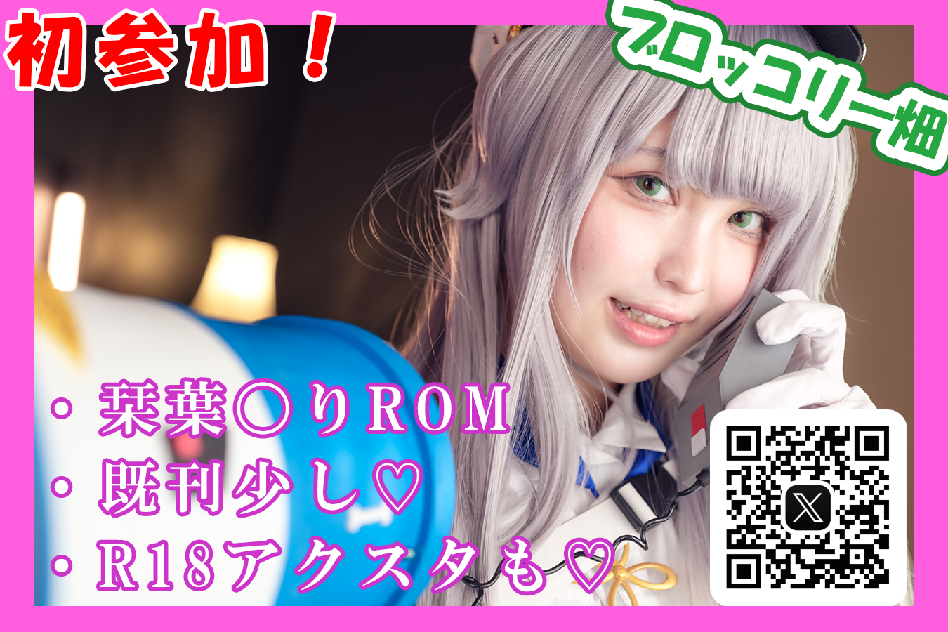 �u���b�R���[��