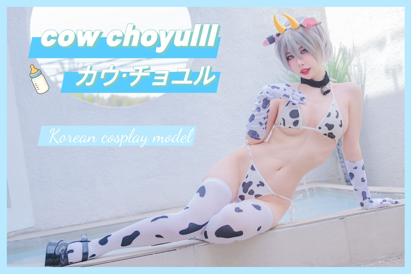 cow choyulll