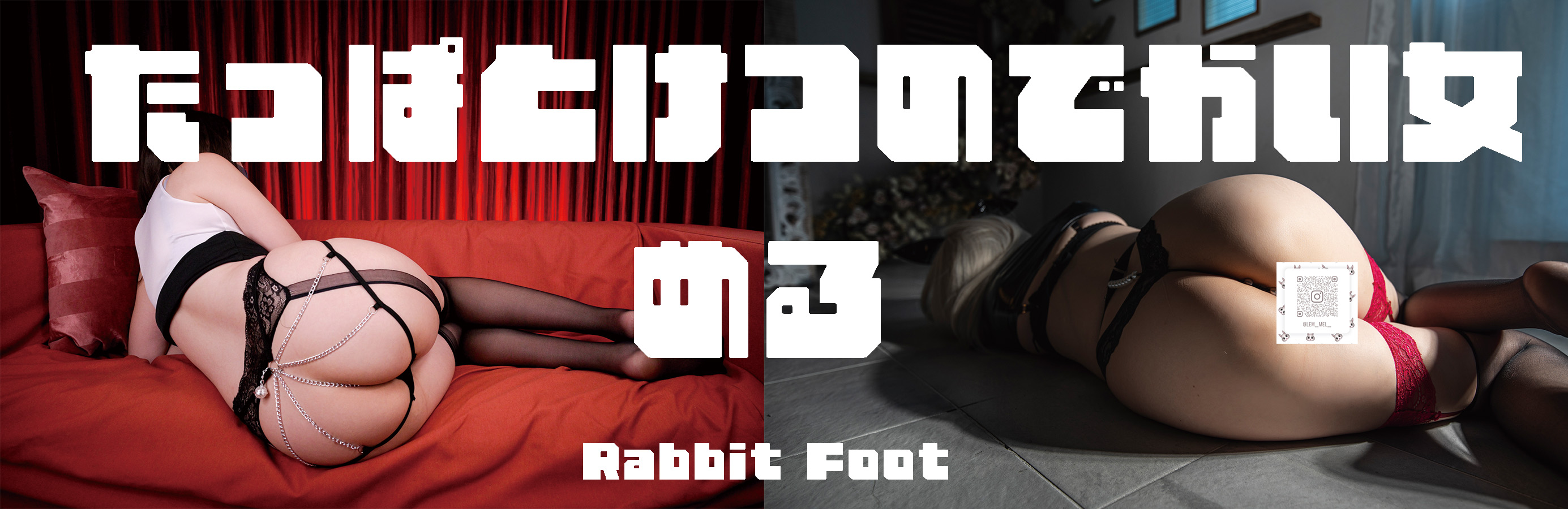 RabbitFoot